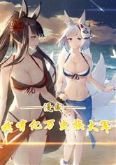 漫威之我有亿万虫族大军